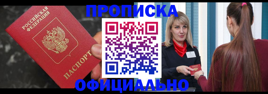 временная регистрация в Печорах