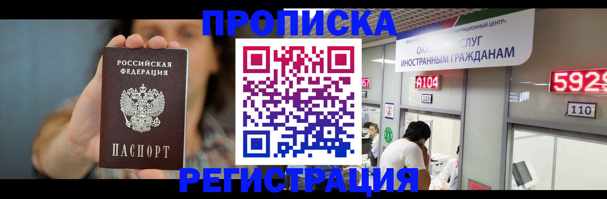 прописка для военкомата в Печорах