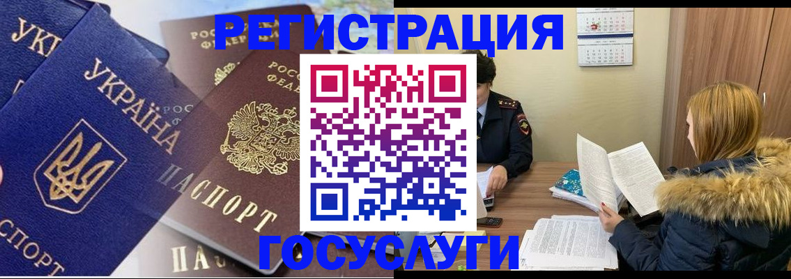 прописка 2026 в Печорах